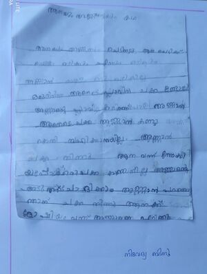 30031-IDK-KUNJ-NIVEDYA BINU.jpeg