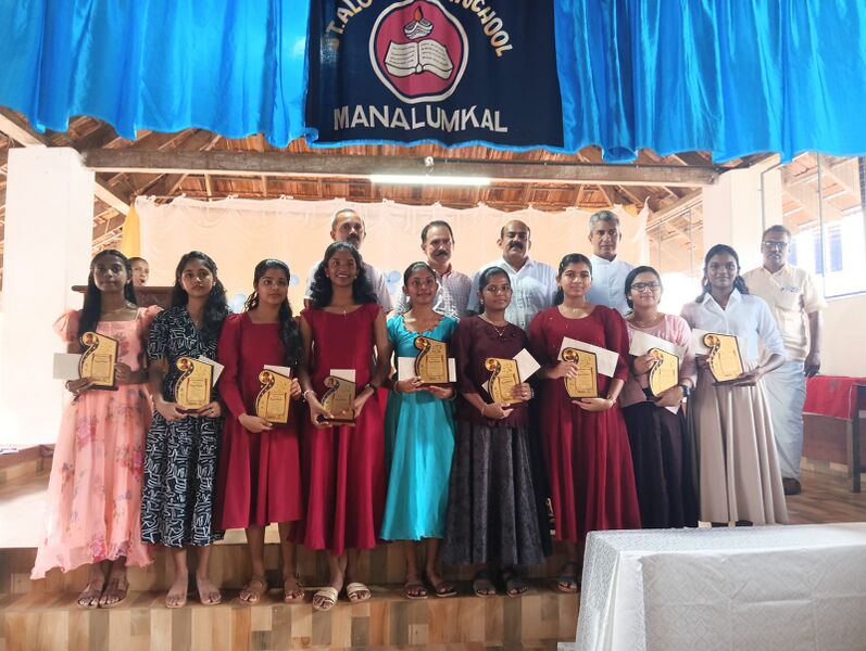 പ്രമാണം:33026-SCHOOL MERRITDAY.jpeg