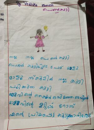 35011-ALP-KUNJ.VEDHIKA SUMESH.jpg