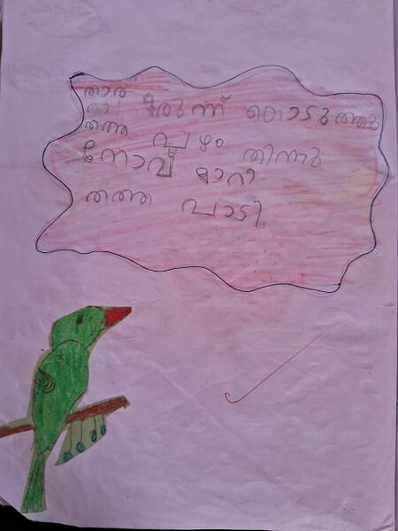 പ്രമാണം:45256-KTM-KUNJ-ARUNIMA S NAIR.jpg