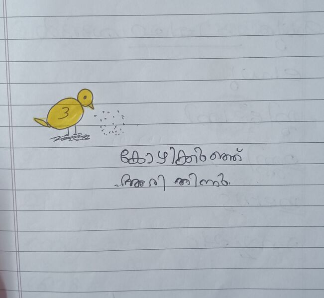 പ്രമാണം:46321-ALP-KUNJ-VAIGA RAJEESH.jpeg