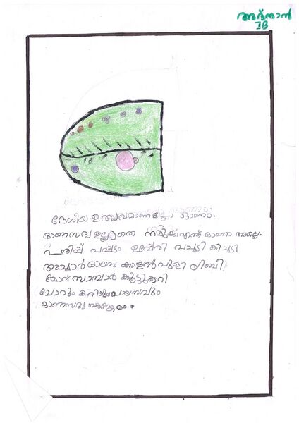 പ്രമാണം:47558-KKD-KUNJ-ADNAN.jpg
