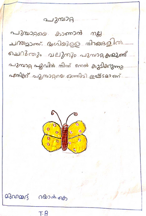 48551-MLP-Kunju-Muhammed Rayan.png