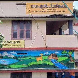 ജി എൽ പിസ്കൂൾ നെടുമ്പാല