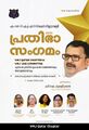 07:06, 23 സെപ്റ്റംബർ 2023-ലെ പതിപ്പിന്റെ ലഘുചിത്രം