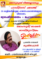 20:00, 24 നവംബർ 2022-ലെ പതിപ്പിന്റെ ലഘുചിത്രം