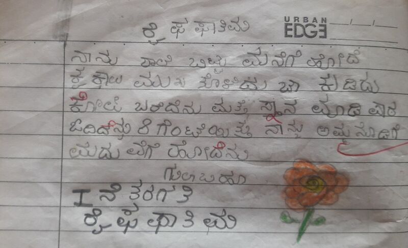 പ്രമാണം:11224-KGD-KUNJ-RAIFA FATHIMA.jpg