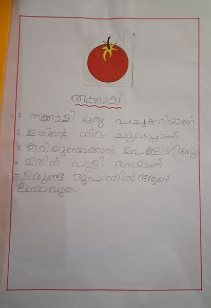 പ്രമാണം:13659-KNR-KUNJ-shayanshafeek.jpg