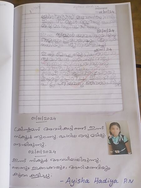 പ്രമാണം:15231-WYD-KUNJ-AYISHA HADIYA P N.jpg