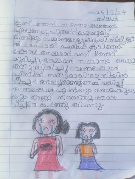 പ്രമാണം:15380-WYD-KUNJ-Annliz Merin Saji.jpeg