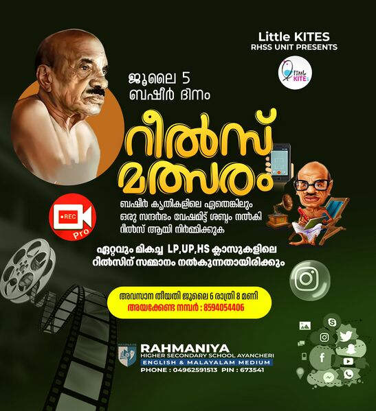 പ്രമാണം:16060-basheer dinam-2025.jpg