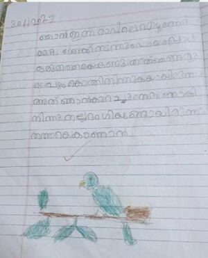 16848-KKD-KUNJ-NIYA K P.jpeg