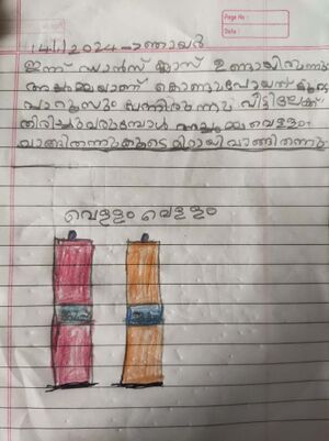 17449-KKD-KUNJ-DAKSHANYA.jpg