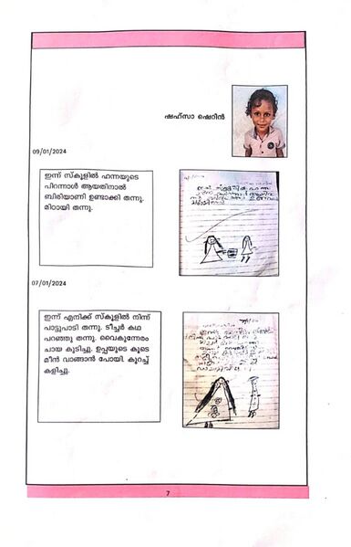 പ്രമാണം:17512-KUNJ-SHAHZA SHERIN.jpeg