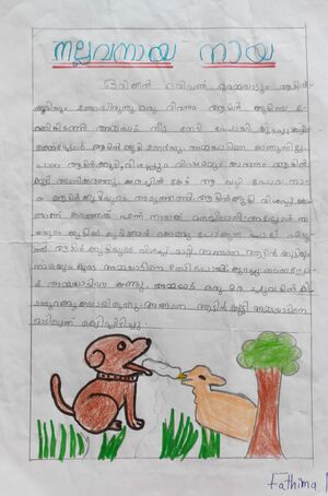 18308-MLP-KUNJ-Fathima Nashwa.jpg