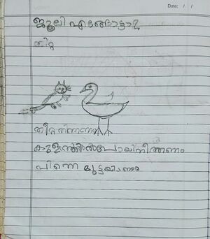 18358-MLP-KUNJ-ISHAL FATHIMA.jpeg