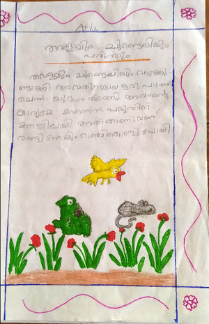 18564-MLP-KUNJ-afla sherin.png