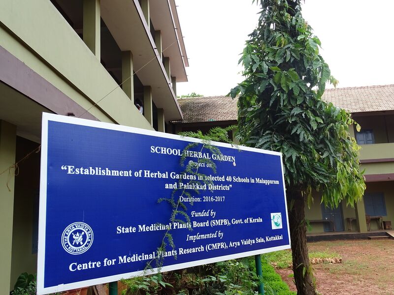 പ്രമാണം:19068 HERBAL GARDEN.JPG