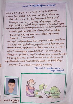 19330-MLP-KUNJ-MUHAMMED MISHAL.jpg