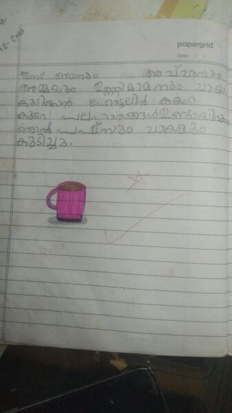 പ്രമാണം:19440 KUNJEZHUTHUKAL AHIJITH.jpeg