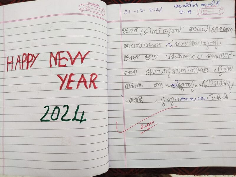 പ്രമാണം:19527-MLP-KUNJ-AIDHIN YASEEDH.jpg