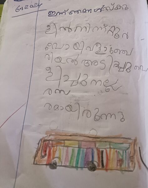 പ്രമാണം:19855-MLP-KUNJ-SHENZA 1A.jpg