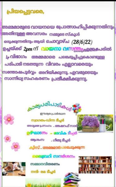പ്രമാണം:21068 vayana1(23).jpg