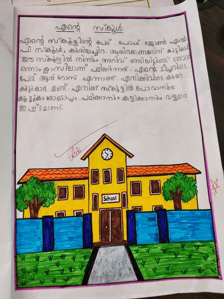 പ്രമാണം:22421-TSR-KUNJ-AISHA NEHAN.jpeg