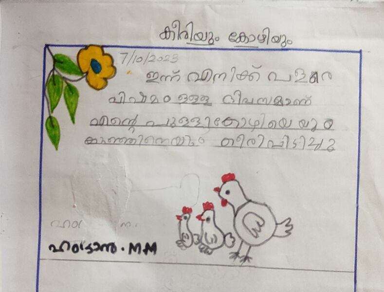 പ്രമാണം:24618-TSR-KUNJ-MUHAMMED HAMDHAN.jpg