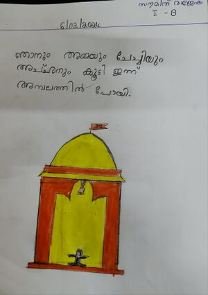 26238-EKM-KUNJ-SOUMITH RAJESH.resized.jpg