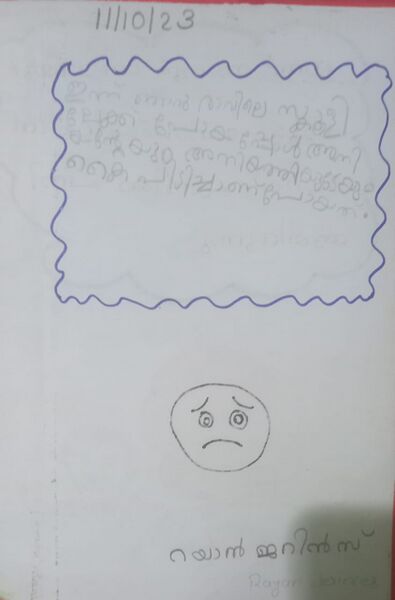 പ്രമാണം:29072-IDK-KUNJ-RAYAN JERINCE.jpg