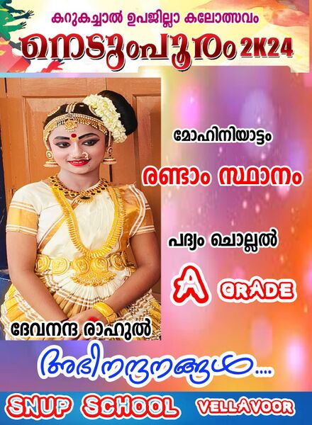 പ്രമാണം:32459 PROJECT2.jpeg