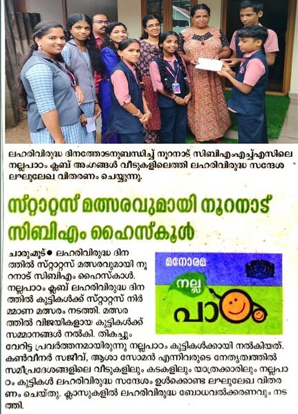 പ്രമാണം:36037 s v .jpg