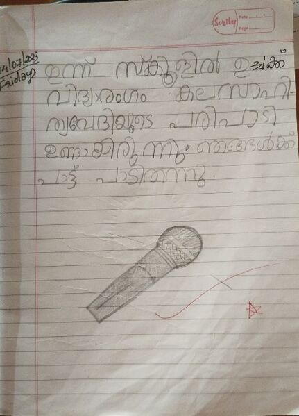 പ്രമാണം:36460-ALP-KUNJ-KARTHIK DEV.jpg