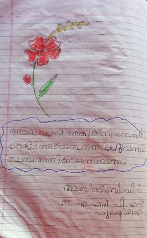 37331-PTA-kunj-Abith Bibin.jpg