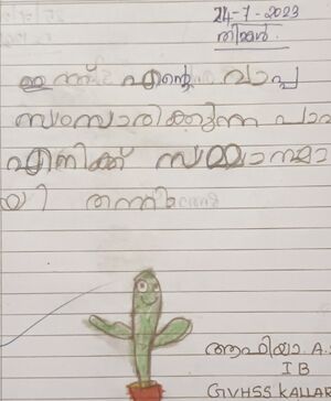 42071-TVM-KUNJ-AFIYA .jpg