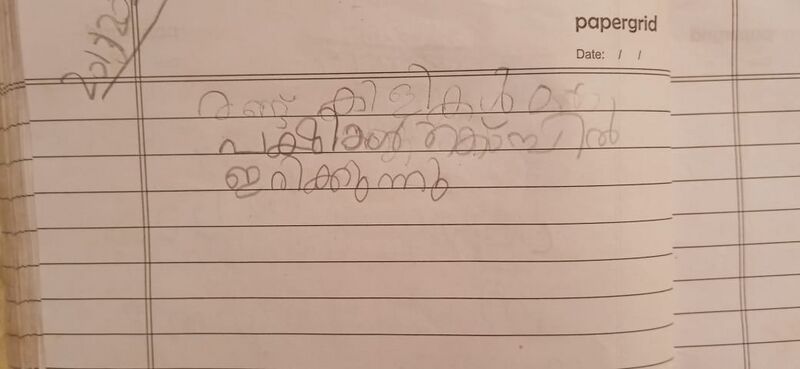 പ്രമാണം:42211-Tvm-Hazrath Fathima.jpg