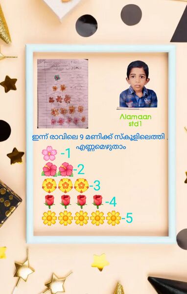 പ്രമാണം:43214-TVM-KUNJ-AL AMAAN.jpg