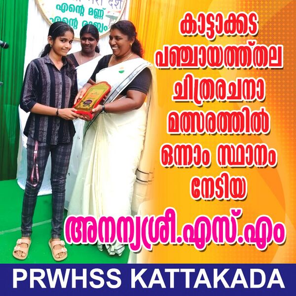 പ്രമാണം:44018 winner 3.jpg