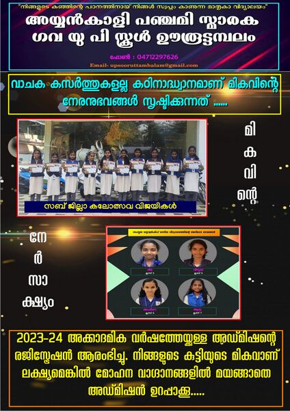 പ്രമാണം:44354 ADMISSION 3.jpg