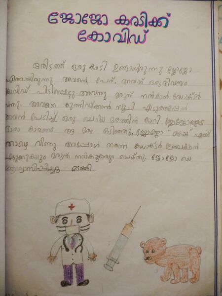 പ്രമാണം:44512- TVM - ABHINASH.jpg