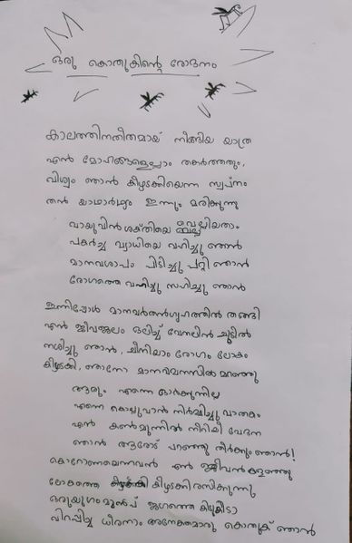 പ്രമാണം:Alan Kuriakose.jpeg