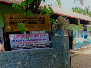 Amlps karukathiruthy.jpg