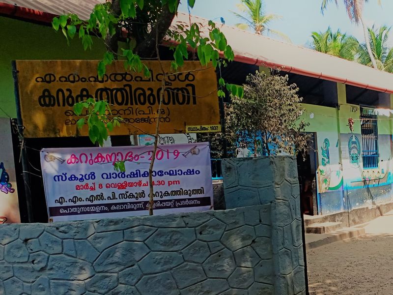 പ്രമാണം:Amlps karukathiruthy.jpg