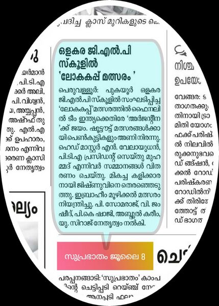 പ്രമാണം:PicsArt 12-03-11.04.36.jpg