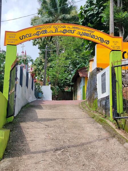 പ്രമാണം:School 25.jpg
