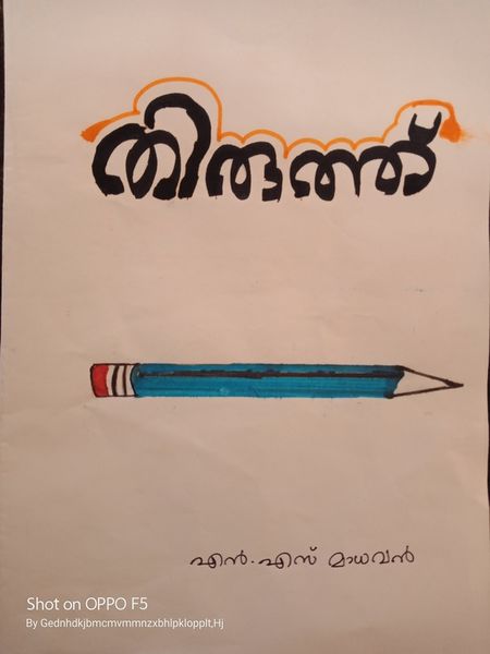 പ്രമാണം:Talent 1.jpg
