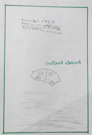 11326-KGD-KUNJ-RAHMAN SHAYAN.jpg