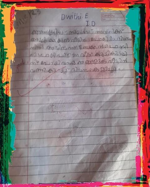 പ്രമാണം:11466-KGD-KUNJ-DWITHI 1D.jpg