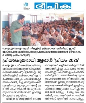 13951 Priyam2026.jpg